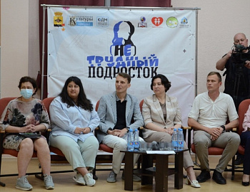 В городе Новороссийске дан старт социальному проекту «(НЕ)Трудный подросток»